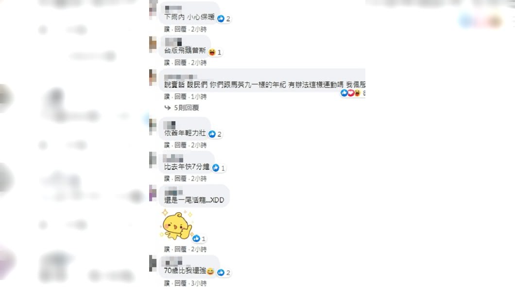 (圖/翻攝自馬英九臉書)