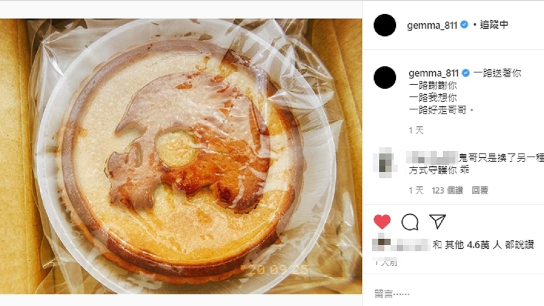 (圖/翻攝自鬼鬼IG)