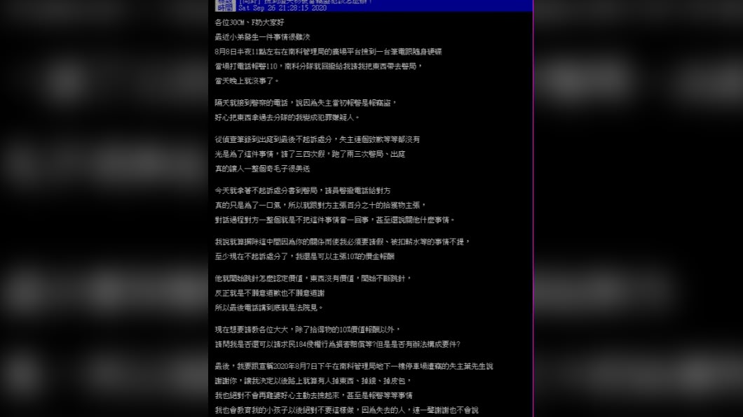 （圖／翻攝自PTT）