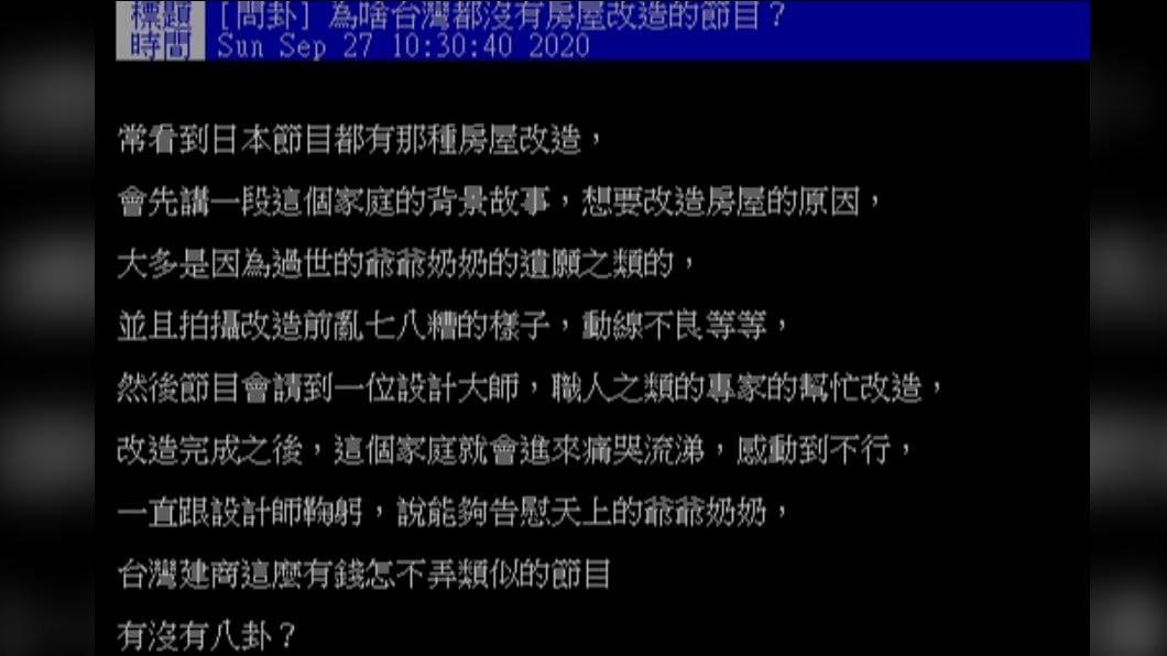 （圖／翻攝自PTT）