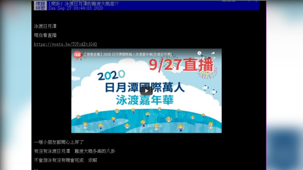 （圖／翻攝自PTT）