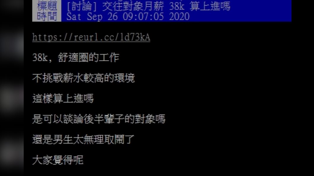 (圖/翻攝自PTT)