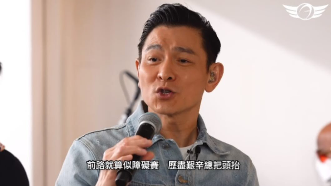 劉德華一連獻唱多首經典名曲。(圖/翻攝自華仔天地)