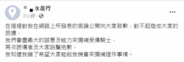 圖/翻攝自臉書