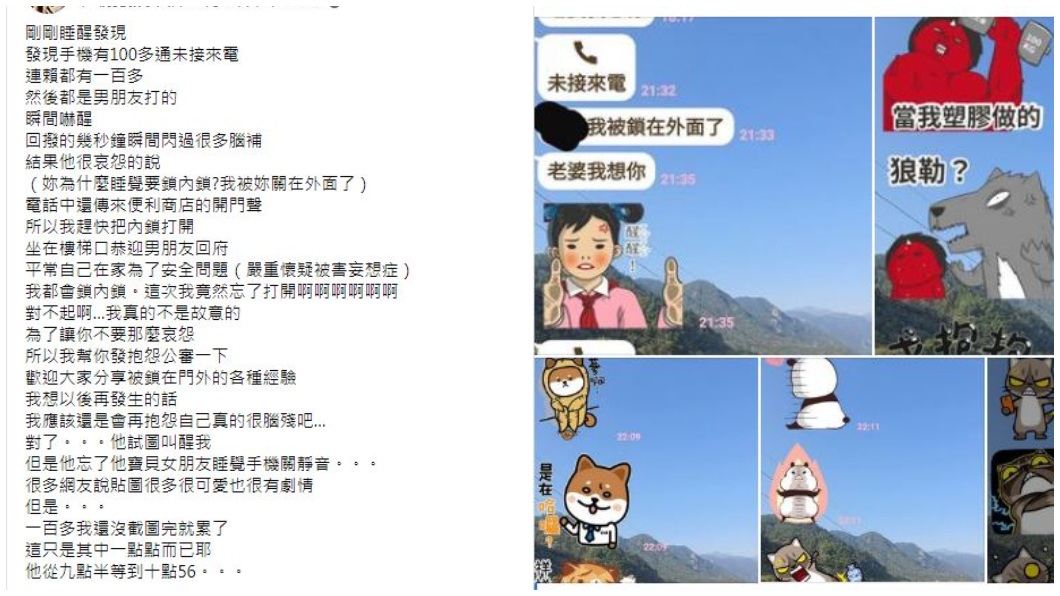 事後女網友連忙幫男友開門,並向對方道歉。(圖/翻攝自爆怨公社)