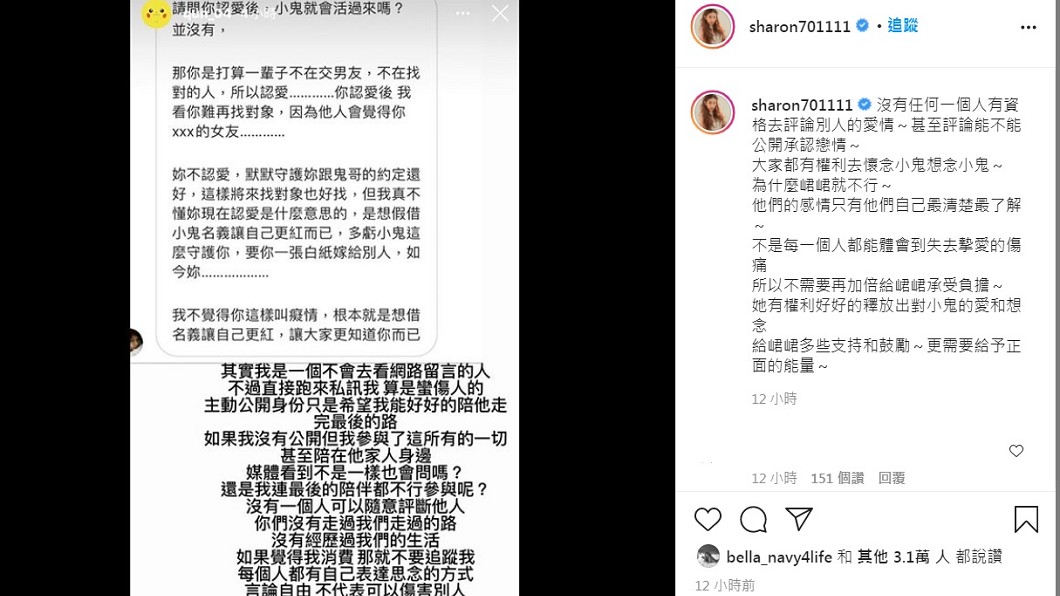 許維恩發文聲援峮峮。(圖/翻攝自許維恩IG)