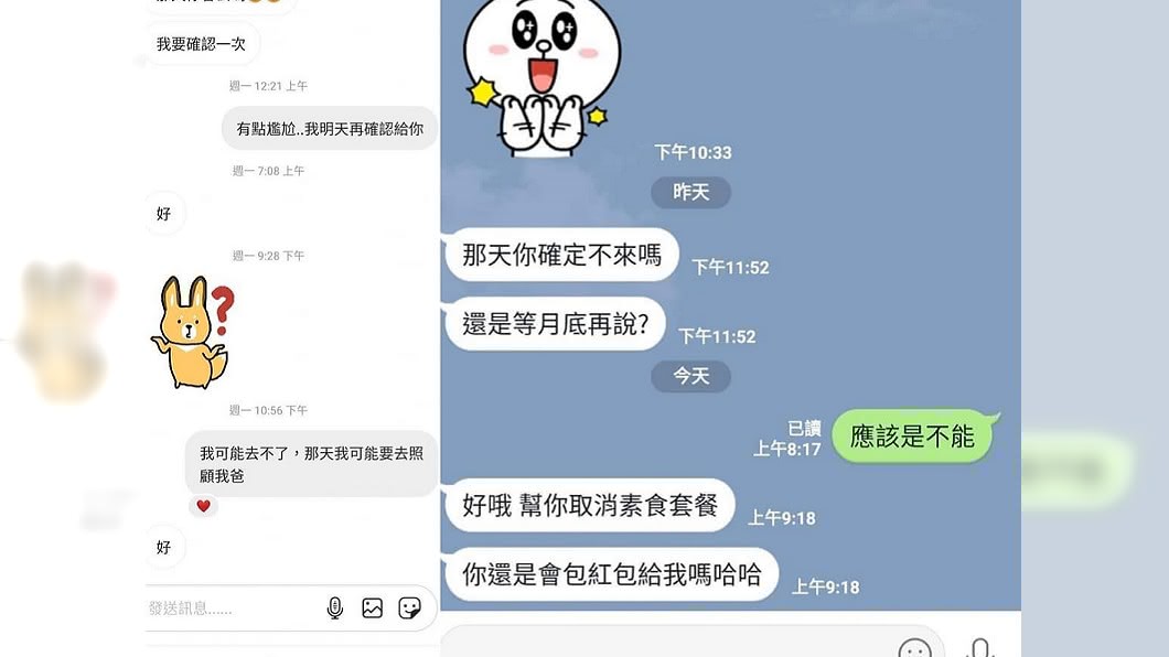 友人不斷逼原PO前來婚宴,不然交出紅包。(圖/翻攝自爆廢公社臉書)