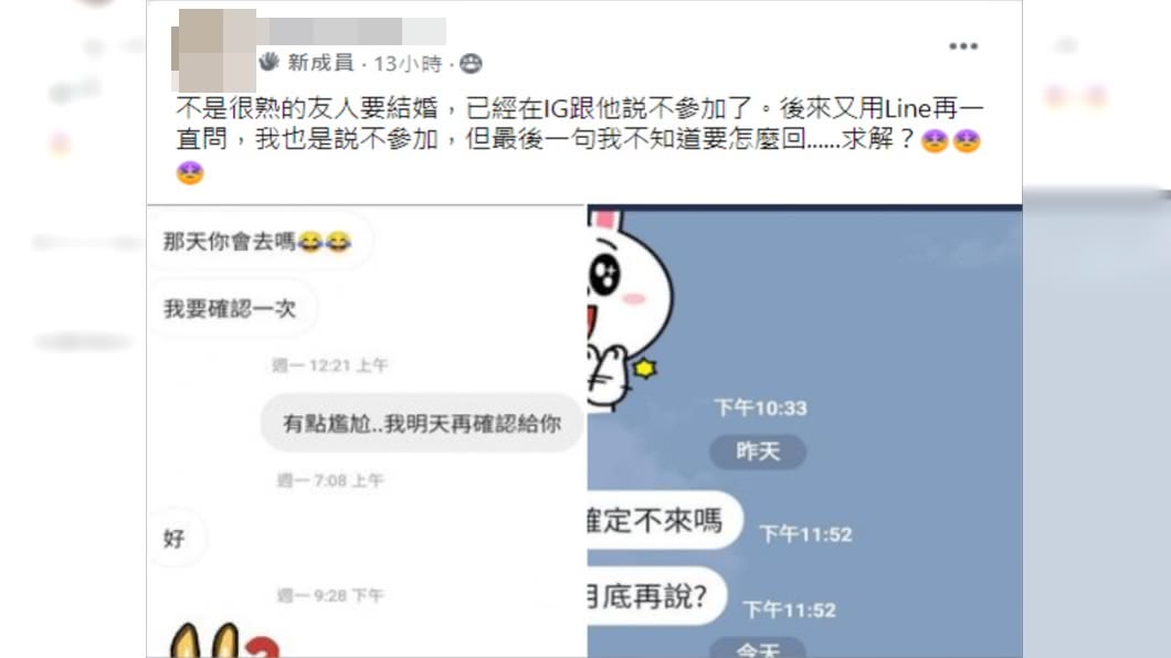 對於不熟友人的要求,讓原PO滿滿無奈。(圖/翻攝自爆廢公社臉書)