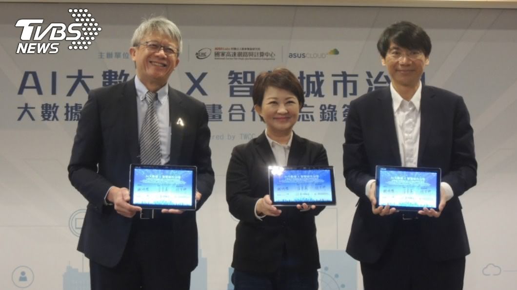 盧秀燕簽合作備忘錄　3方數位科技協力治理台中
