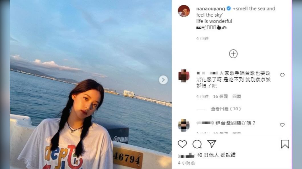 兩派網友在歐陽娜娜IG上論戰。(圖/翻攝自歐陽娜娜IG)