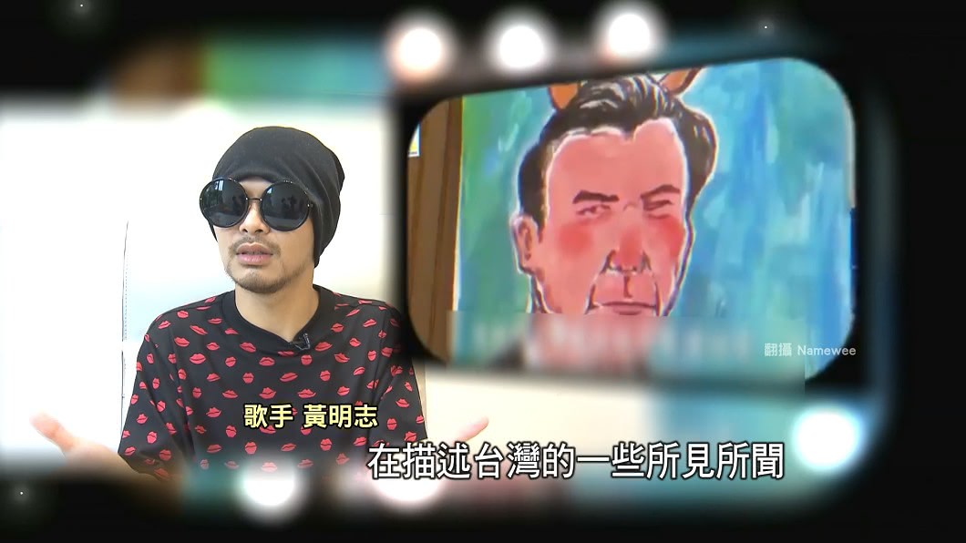 圖/TVBS、翻攝Namewee