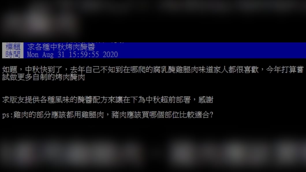 (圖/翻攝自PTT)