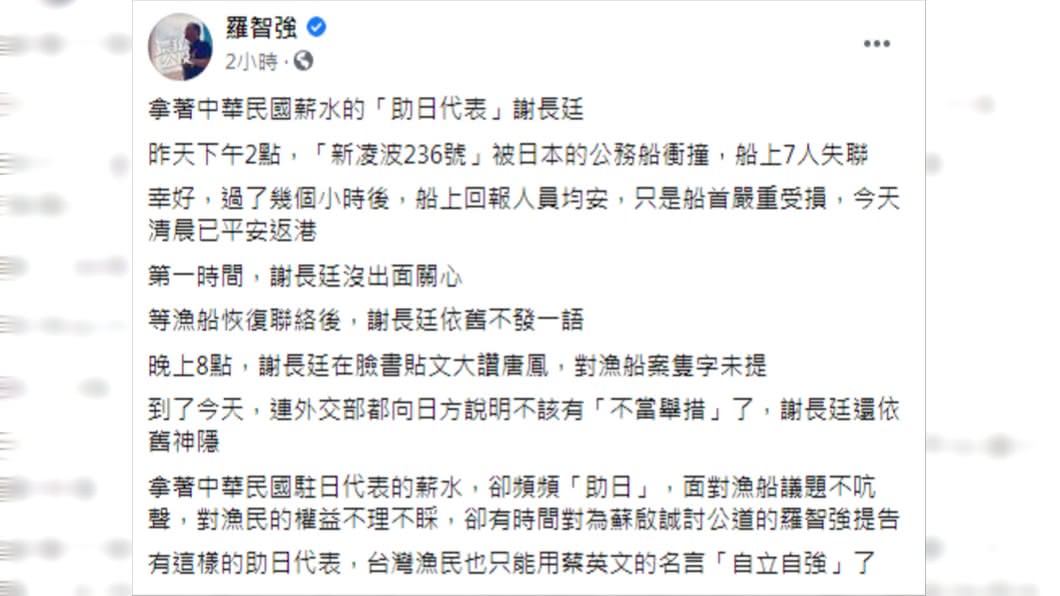 (圖/翻攝自羅智強Facebook)