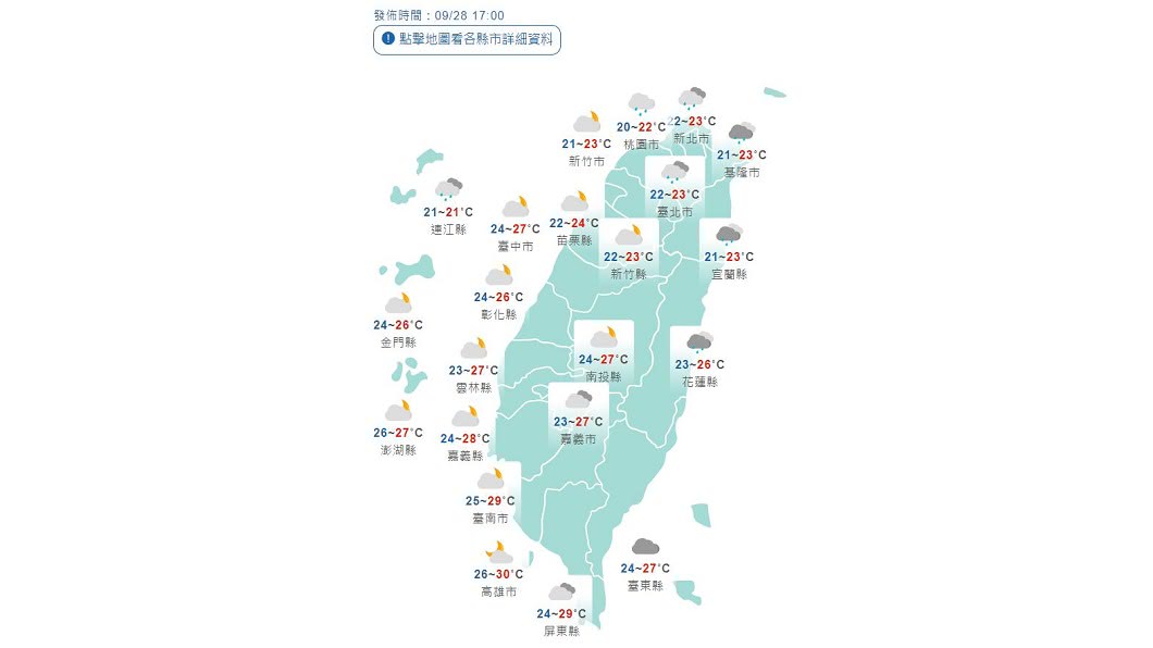 圖/中央氣象局