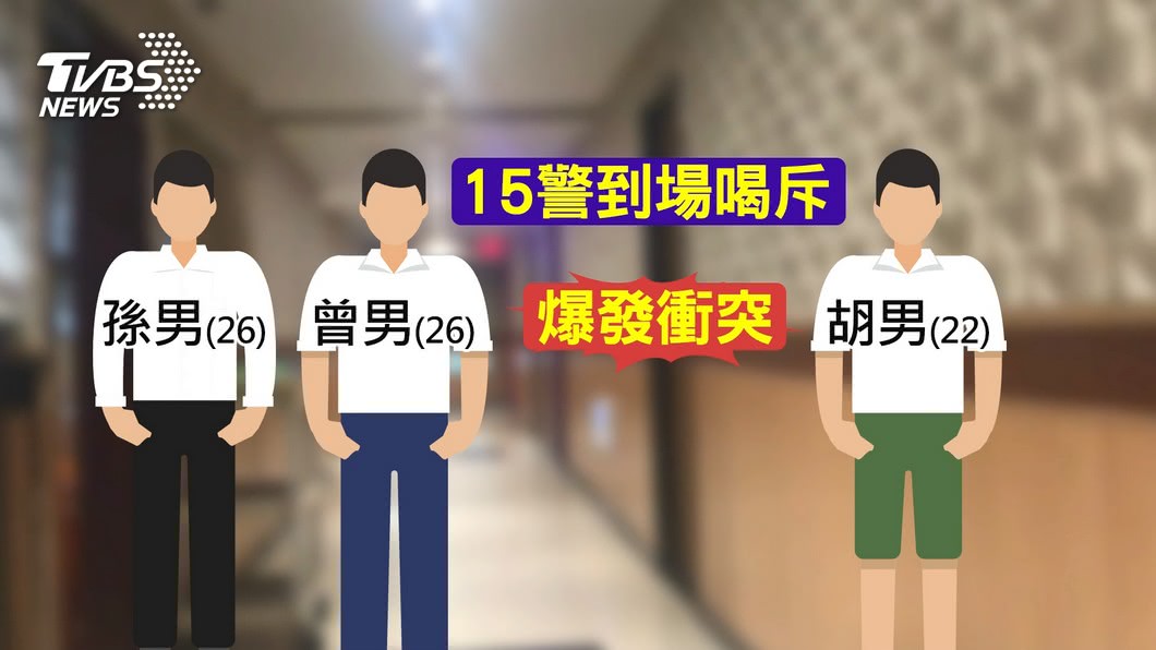 圖/TVBS