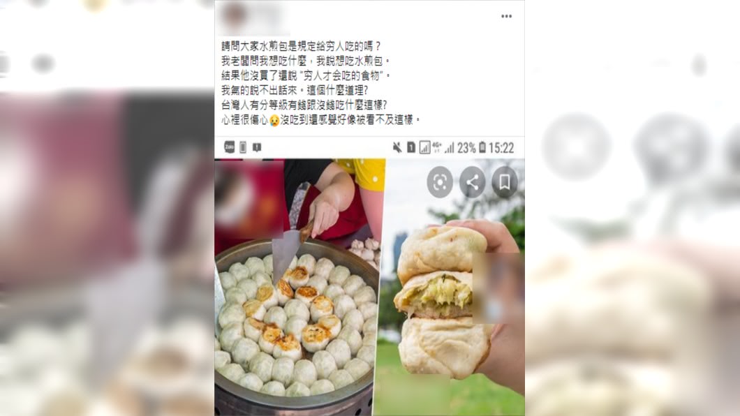 （圖／翻攝自爆廢公社）
