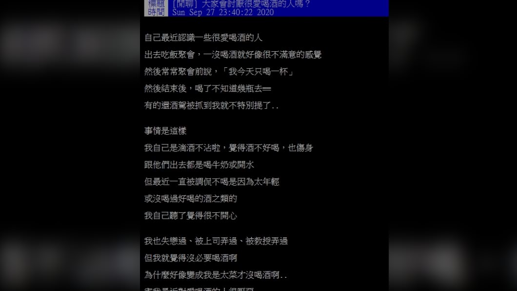 (圖/翻攝自PTT)