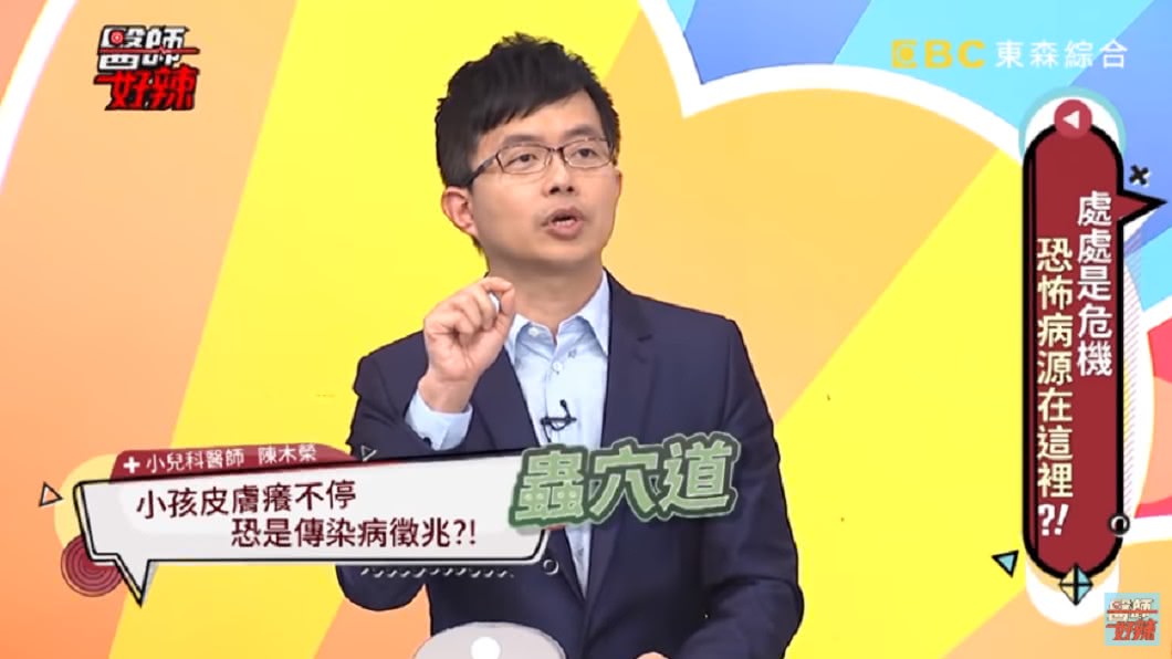（圖／翻攝自YouTube《醫師好辣》頻道）