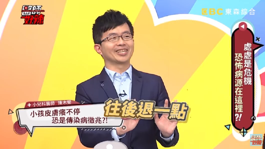 （圖／翻攝自YouTube《醫師好辣》頻道）