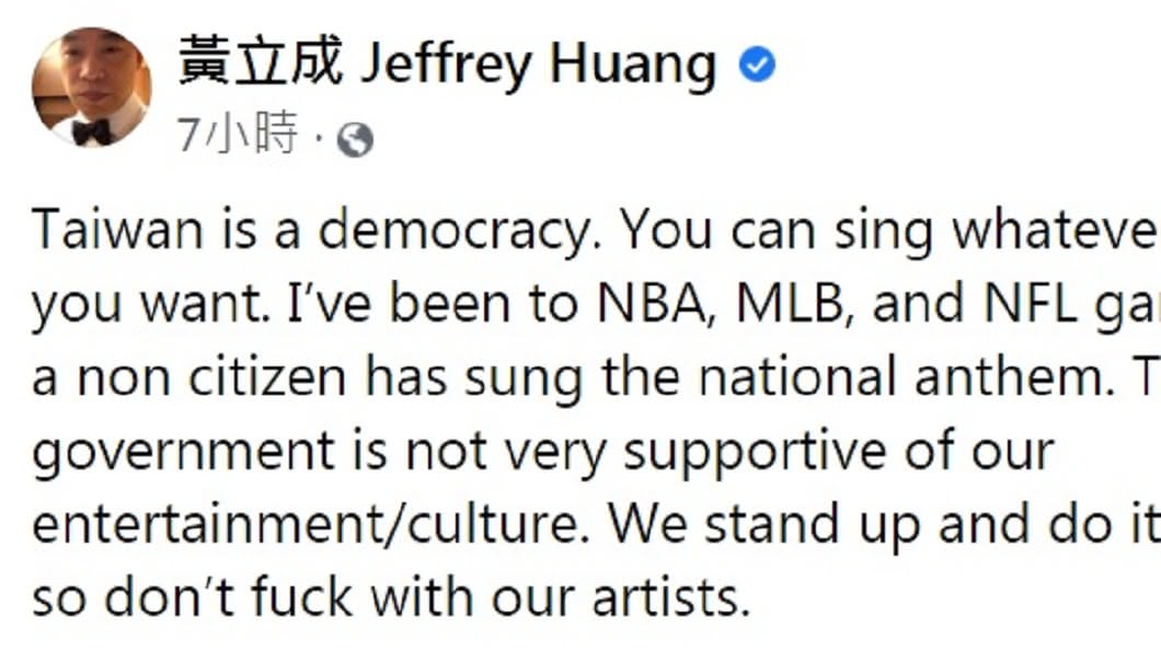 黃立成發文。(圖/翻攝自黃立成臉書)