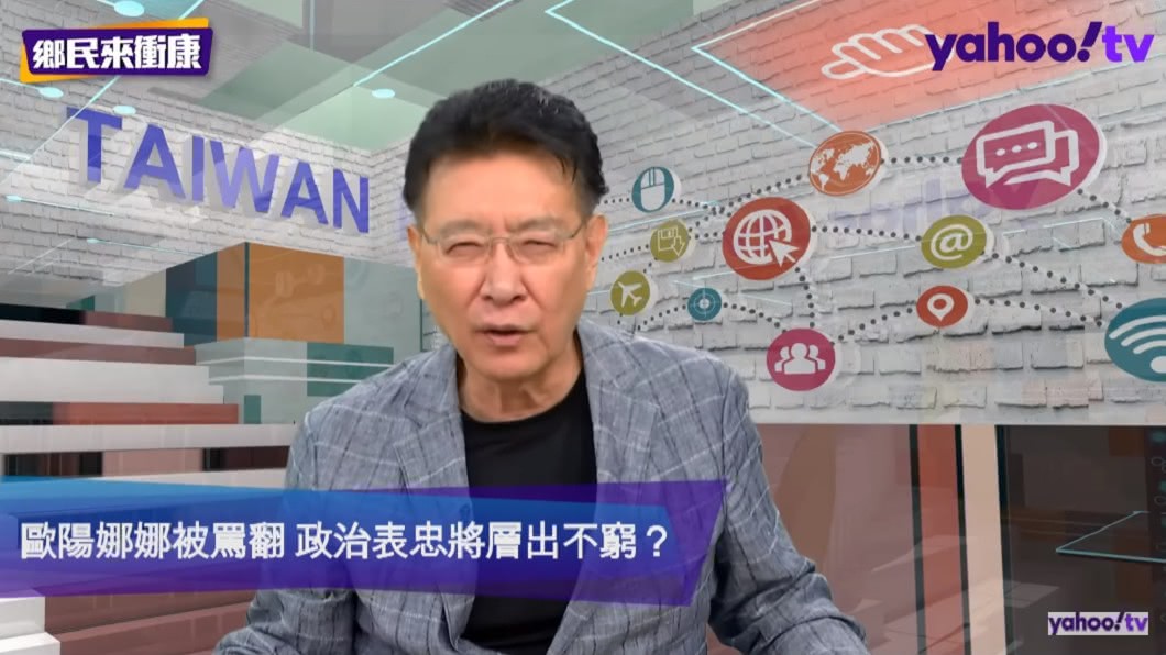 趙少康狠嗆政府少給藝人壓力。(圖/翻攝自YouTube Yahoo TV 一起看頻道)