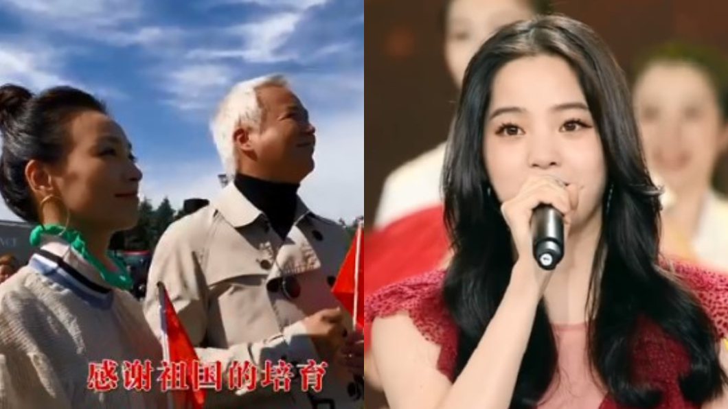 不只歐陽娜娜!林瑞陽張庭揮五星旗樂喊「感謝祖國培育」