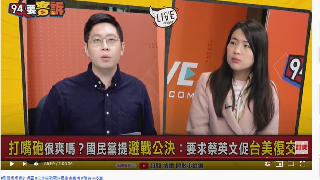 王浩宇和徐巧芯在節目上大談徵兵話題。(圖/翻攝自《94要客訴》YouTube)