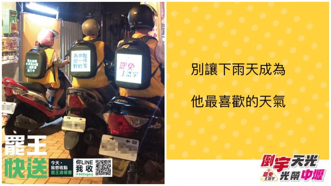 罷王總部表示,二階段連署書還差2千多份,呼籲民眾踴躍繳交。(圖/翻攝自「罷免王浩宇」臉書粉絲團)