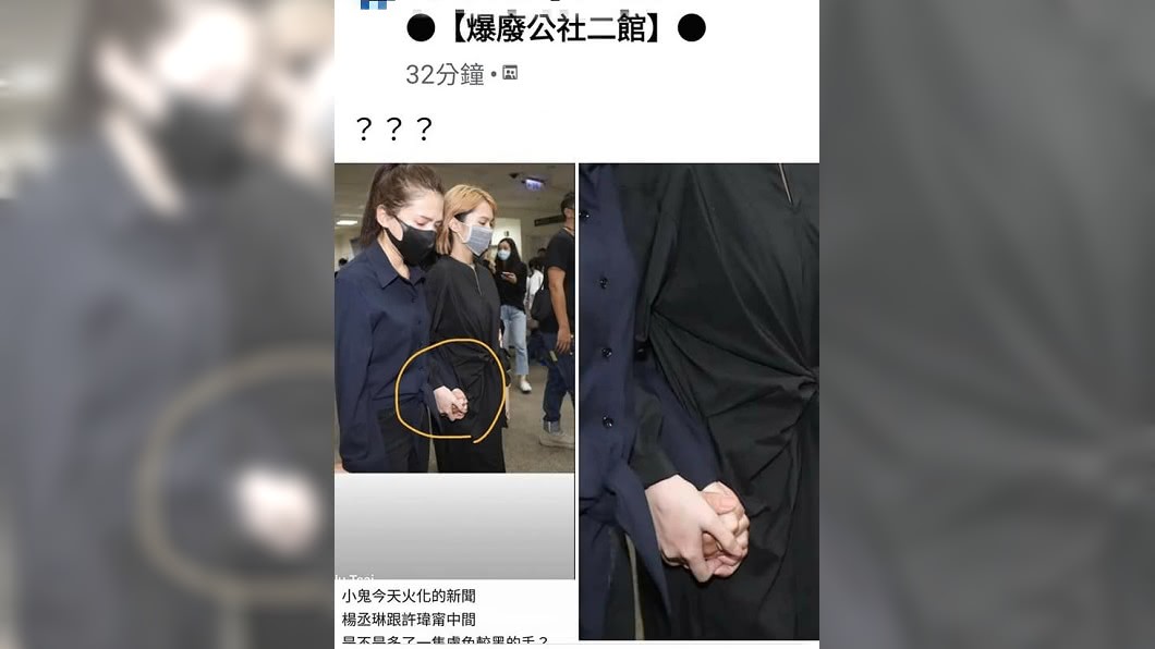 有網友在臉書上曬出疑有「第3隻手」的照片。(圖/翻攝自臉書社團「爆廢公社二館」)
