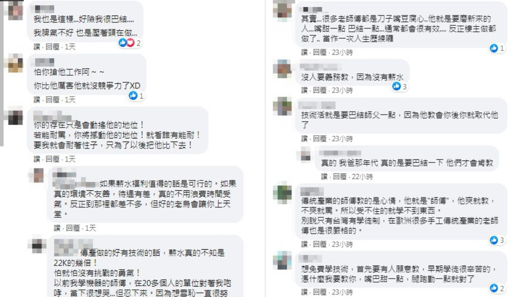 （圖／翻攝自臉書社團「爆怨公社」）