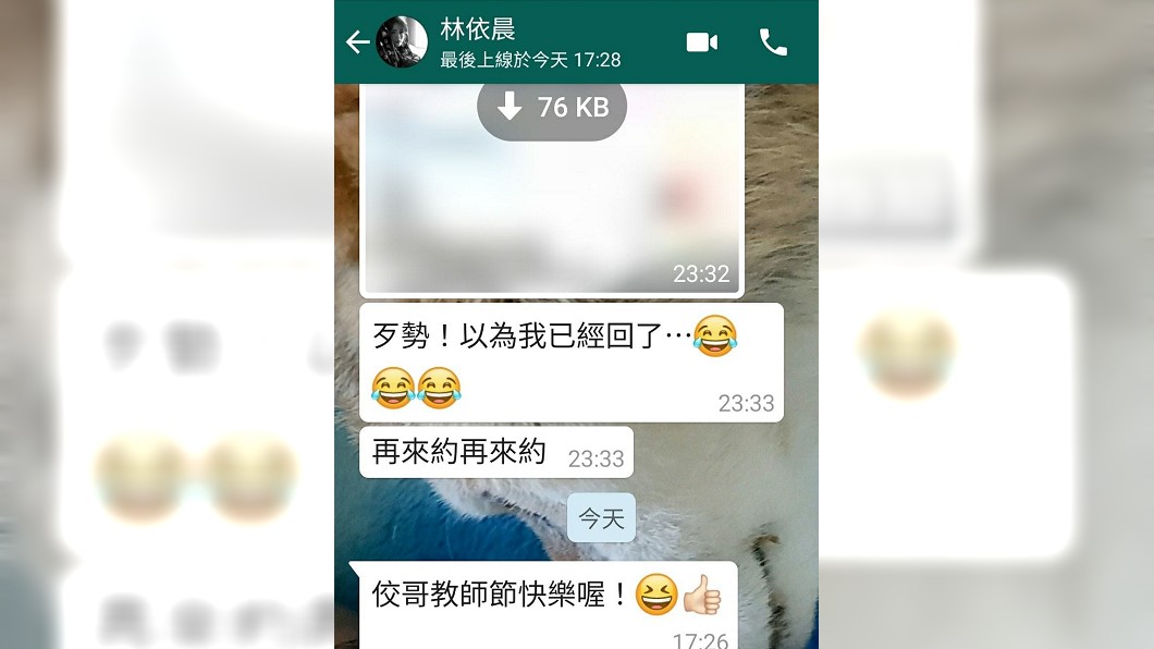 黃子佼分享林依晨傳訊給他的截圖。(圖/翻攝自黃子佼臉書)