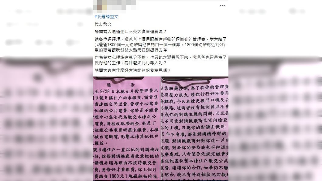 不少網友看到這段分享拳頭都怒了。(圖/翻攝自爆料公社)