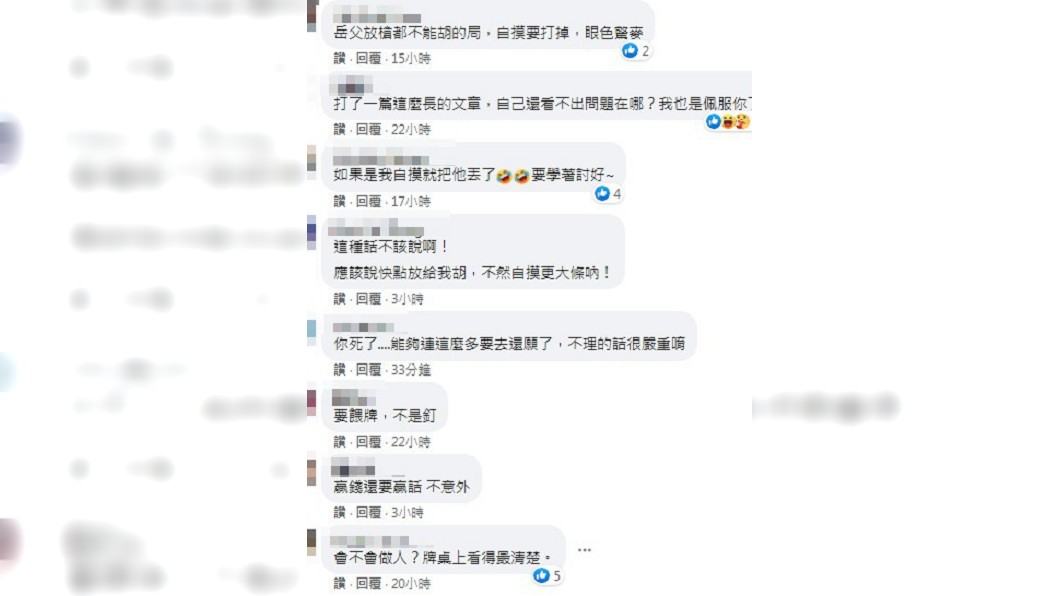 (圖/翻攝自臉書粉專「靠北女友my girl」)