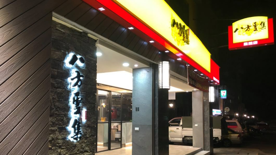 八方雲集取得丹堤咖啡69%股權 拚多品牌經營