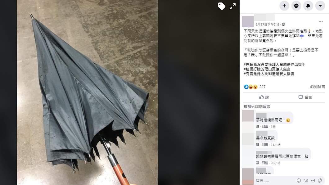 男子無奈自己又沒有要搭訕。(圖/翻攝自爆廢公社臉書)