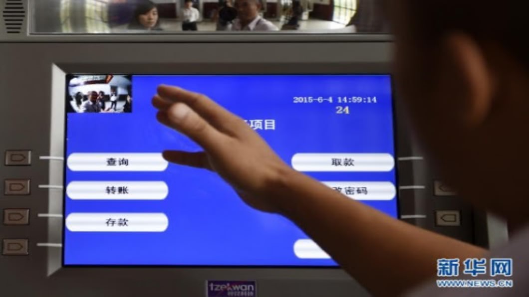 中國大陸行動支付普及率86%　上半年撤ATM逾四萬台