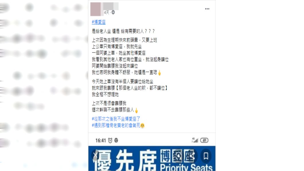 女子無奈PO文,引來網友安慰。(圖/翻攝自爆怨公社臉書)