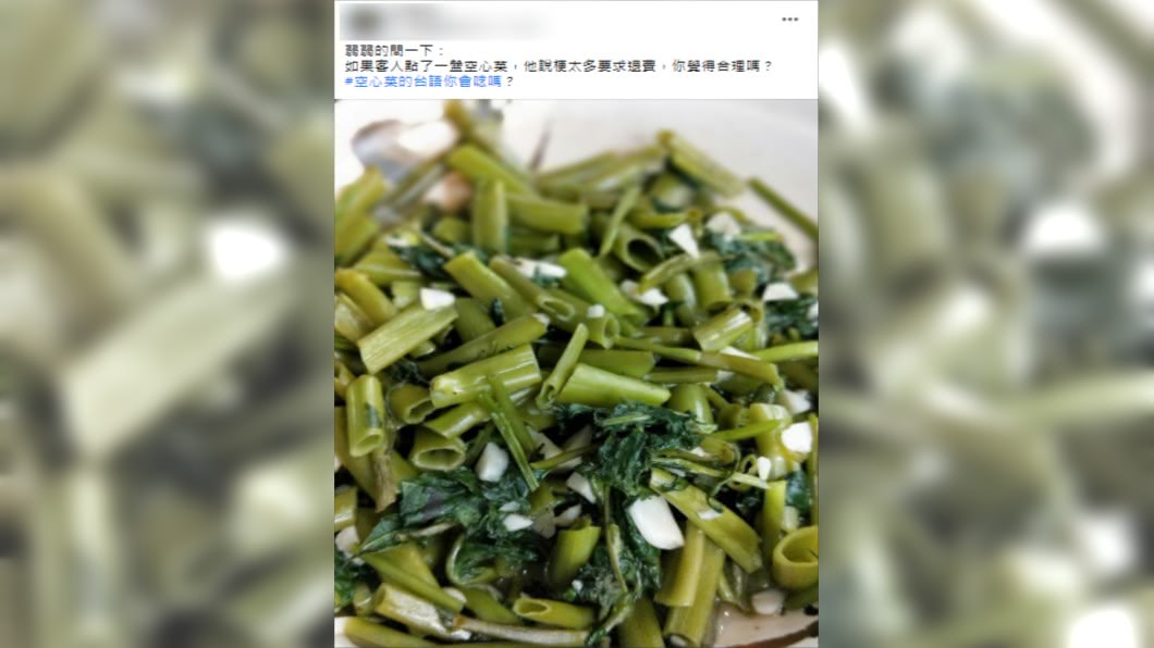 (圖/翻攝自爆廢公社二館)