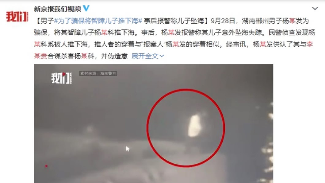 (圖/翻攝自新京報我們視頻微博)