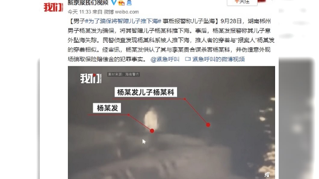 (圖/翻攝自新京報我們視頻微博)