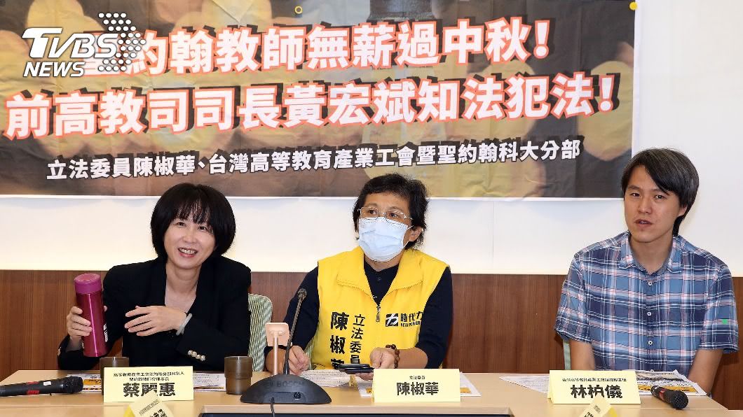 針對聖約翰科大欠薪一事，立委要求教育部立刻開罰。（圖／中央社）