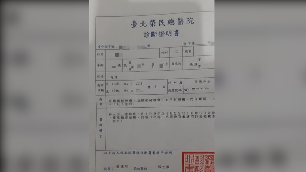 女童母親PO出女童診斷證明書。(圖/翻攝自「爆料公社」)