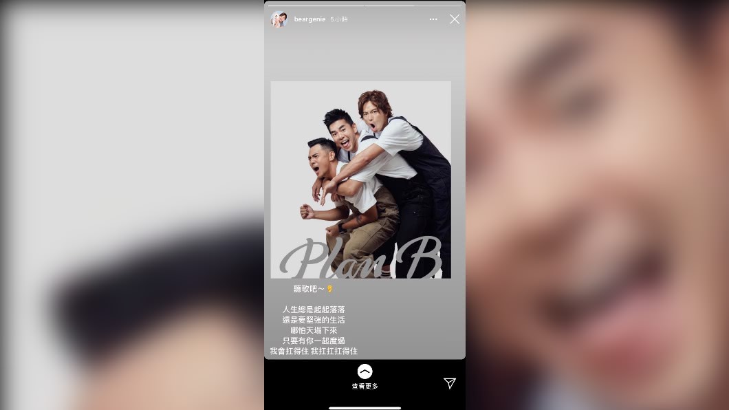 (圖/翻攝自熊熊Instagram)