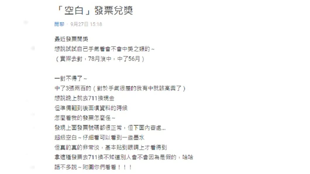 女大生上網求助。（圖／翻攝自Dcard）