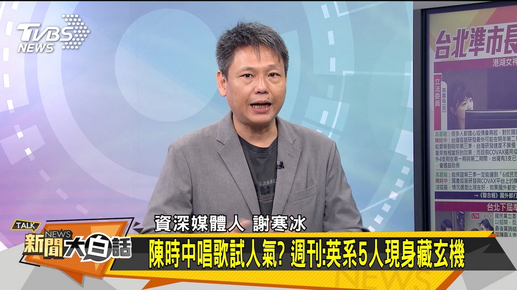 圖/TVBS