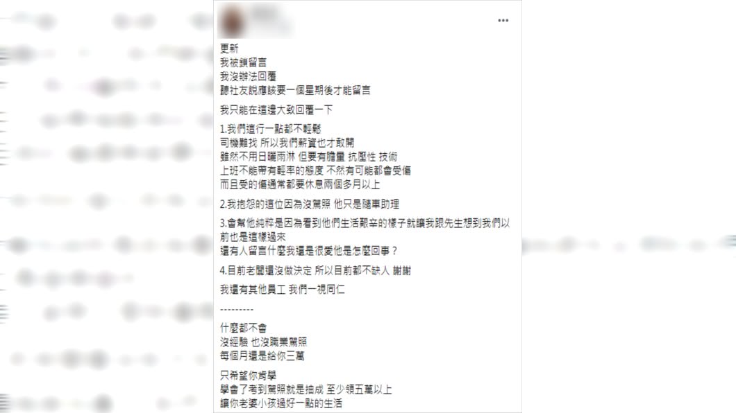 （圖／翻攝自爆怨公社）