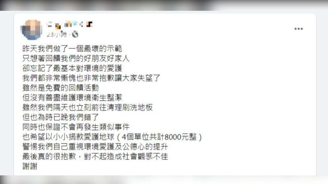 主辦業者透過臉書粉專道歉。(圖/翻攝自店家臉書)