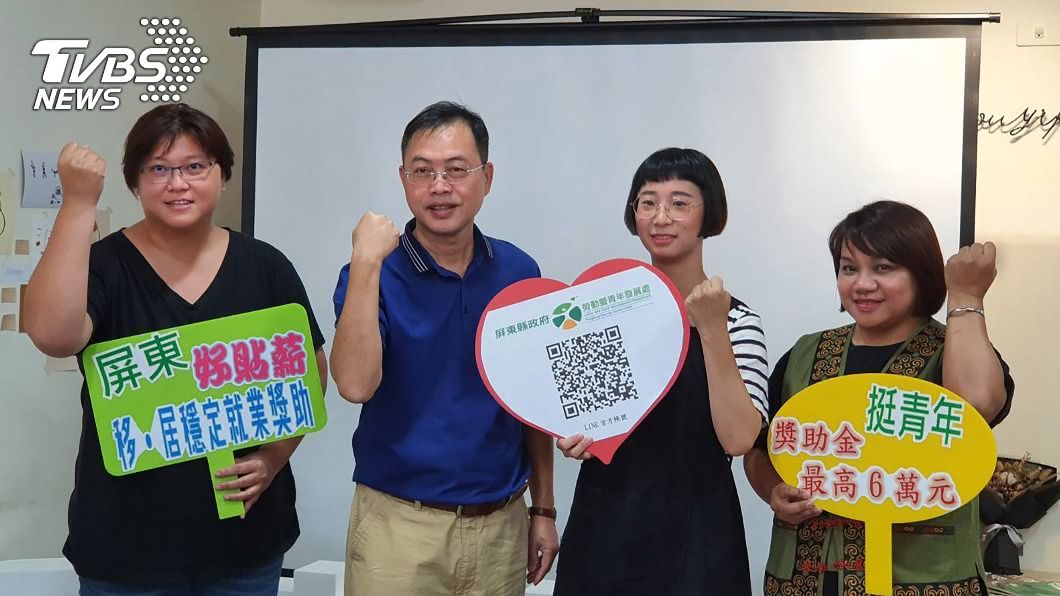 屏東縣府延續「好貼薪」政策，名額加碼至500人。（圖／中央社）