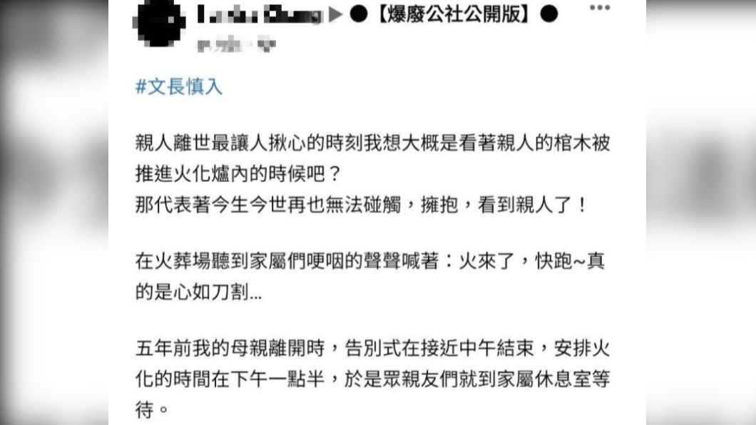 (圖/翻攝自「爆廢公社公開版」)