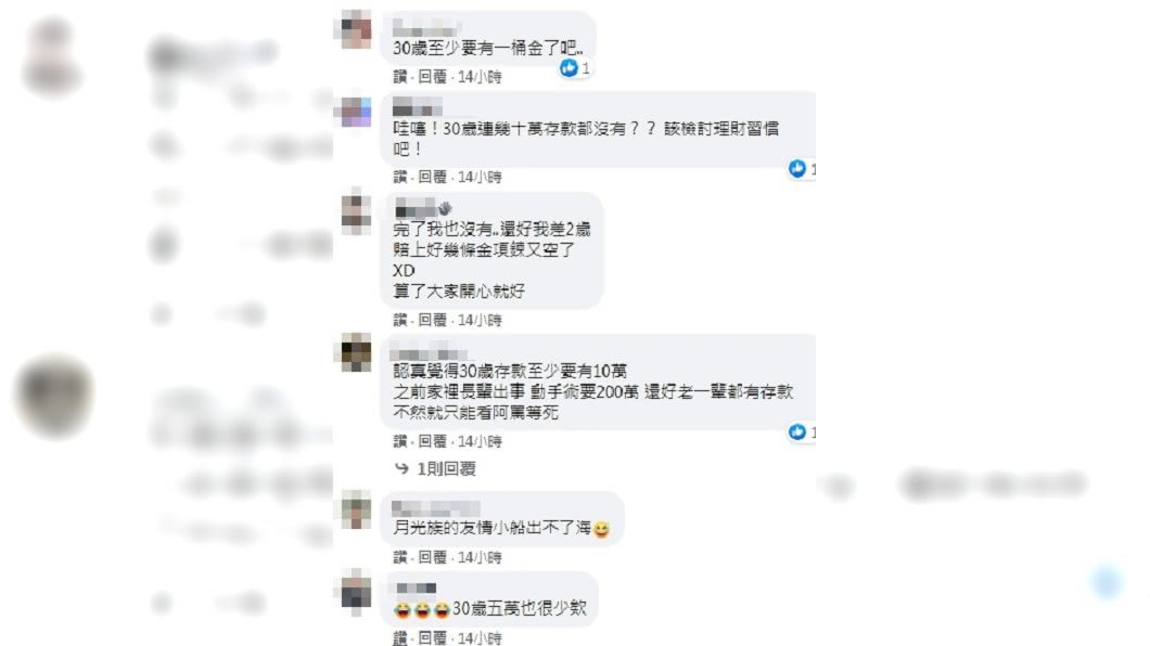 (圖/翻攝自臉書社團「爆廢公社」)